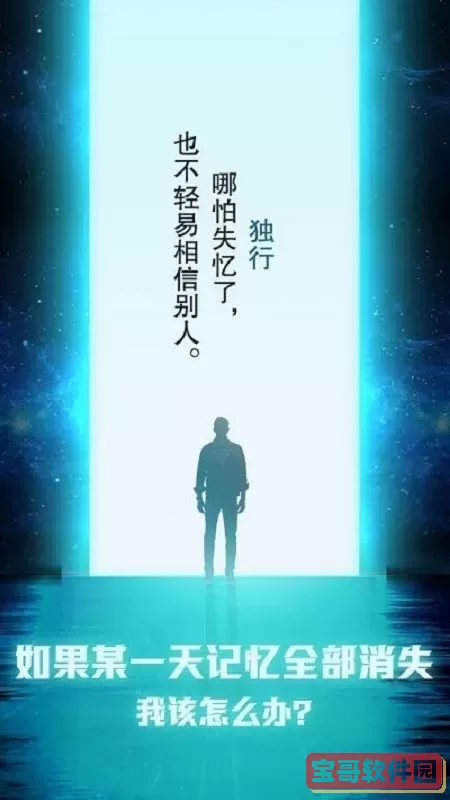 命运·时空官方版