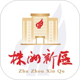 株洲新区app安卓版