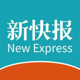 新快报安卓版最新版