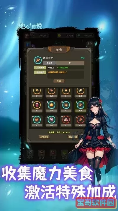 地心传说手游官网版
