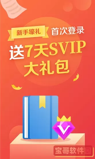 掌读书城(小说巴士)安卓版下载