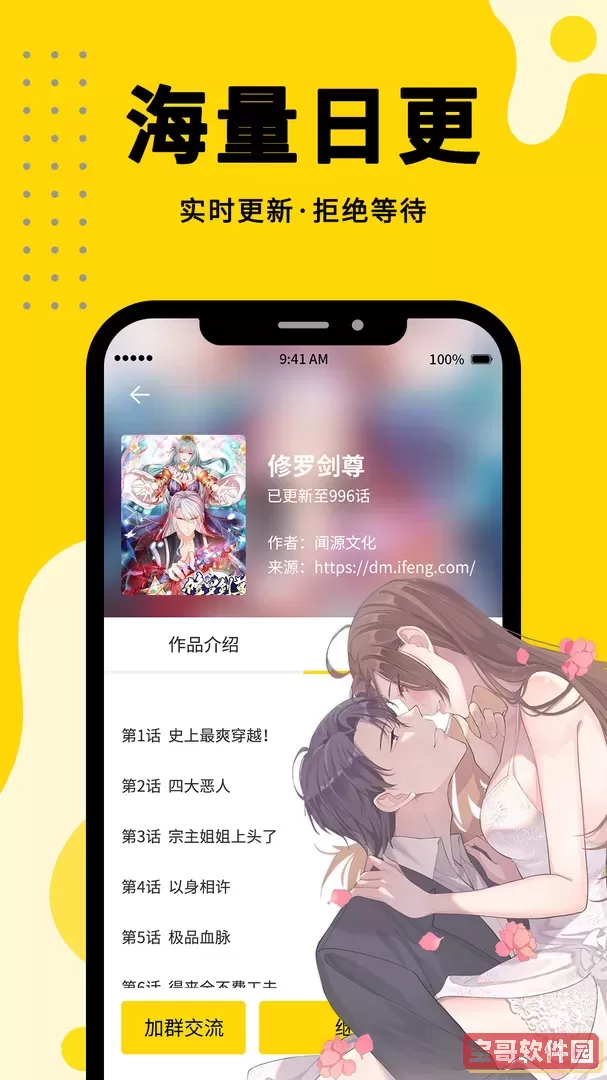 360漫画手机版下载