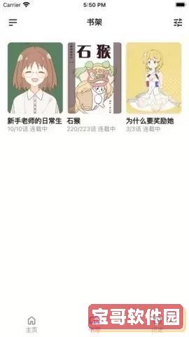 熊小囧漫画下载最新版本
