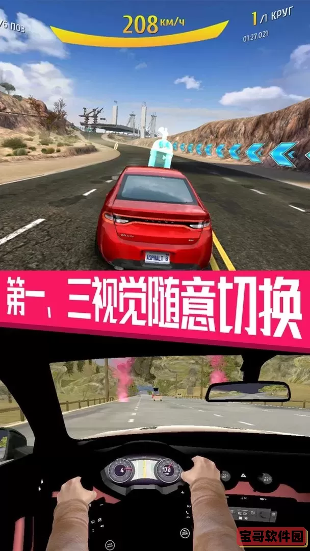 极品飞车大作战最新版app