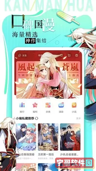 追漫大全无广告版下载免费版