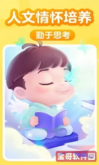 EPiC儿童阅读最新版本下载