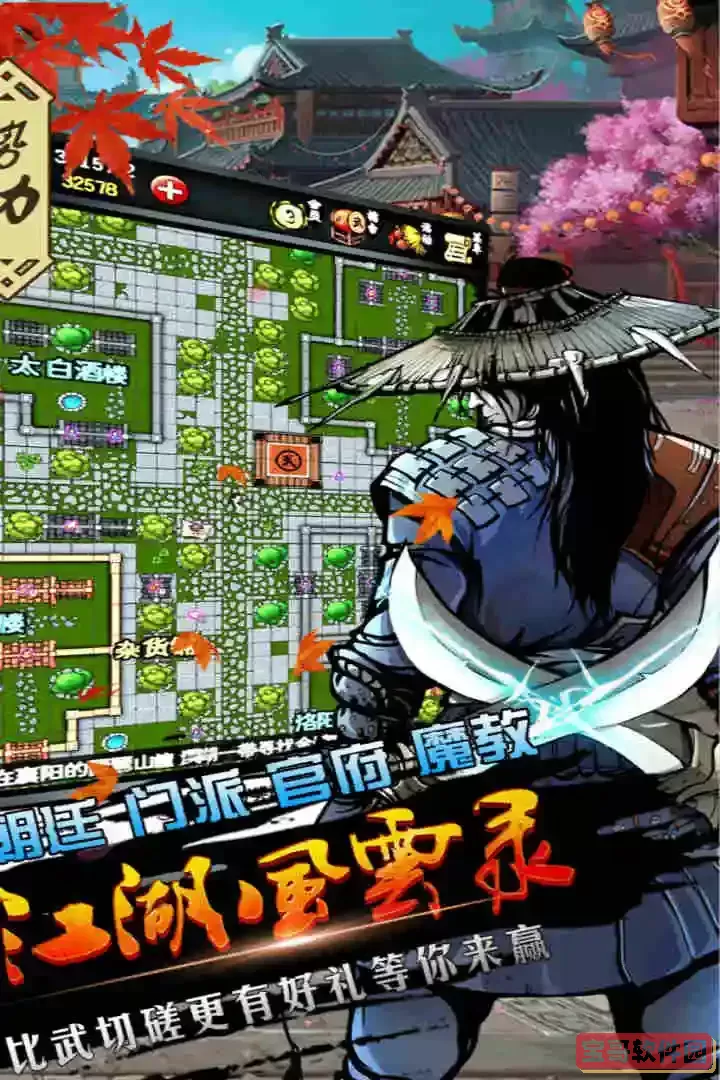 江湖风云录手游免费版