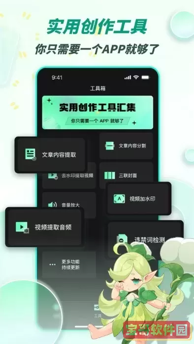漫影快剪官网正版下载