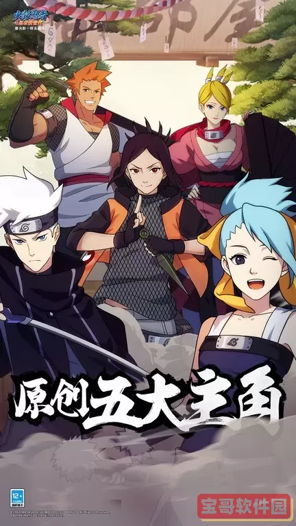 火影忍者：忍者新世代免费手机版