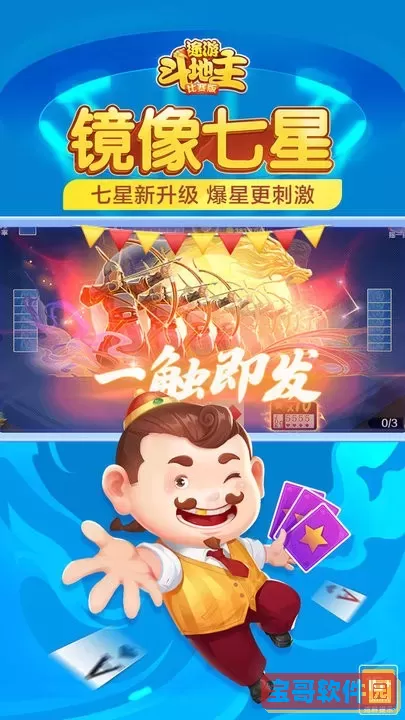 途游斗地主（比赛版）官方版本
