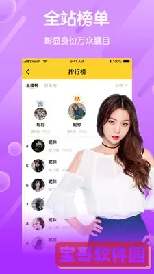 雪碧直播最新版