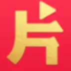片多多看下载免费