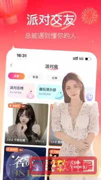 花椒vr直播官方免费下载