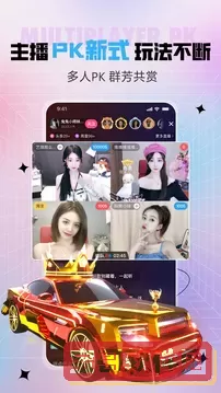 六间房免费版下载