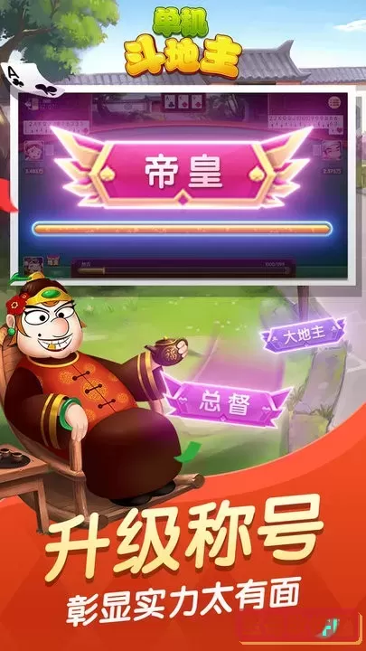 单机斗地主边锋精简版安卓版下载