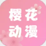 樱花动漫p平台下载