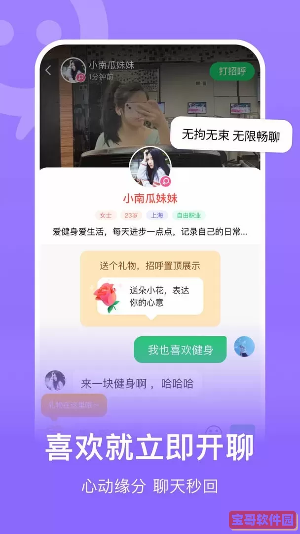 连信安卓最新版