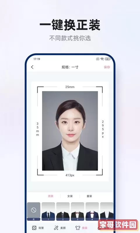 智能证件照拍摄app安卓版