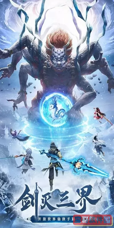 剑灭逍遥最新版