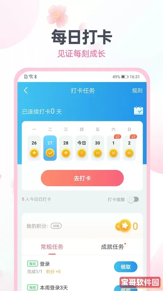 日语趣配音最新版本