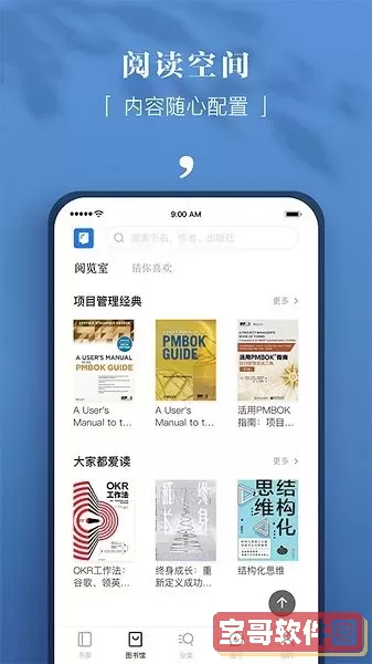 京东读书专业版官方版下载