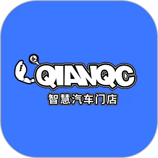 智慧汽车门店下载app