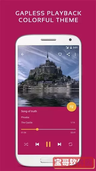 Pulsar+官网正版下载