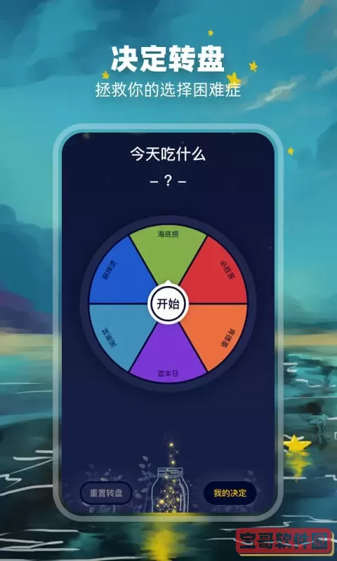 决定盘官方正版下载
