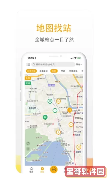 爱充下载安卓