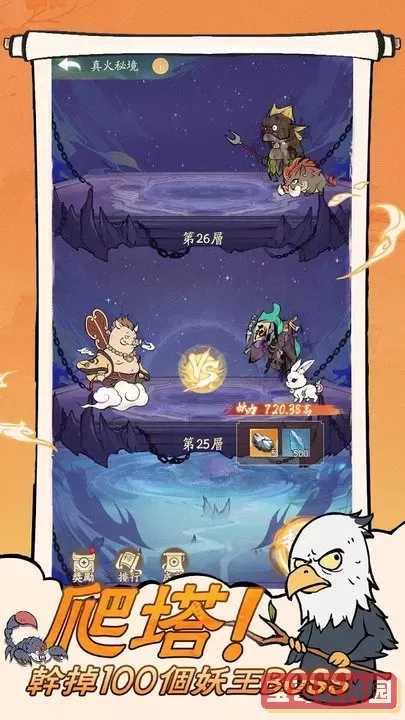 小妖問道官网手机版