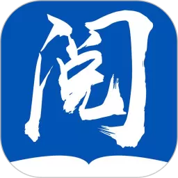 阅读云正版下载