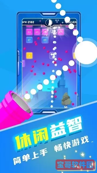 音乐弹弹球官网版