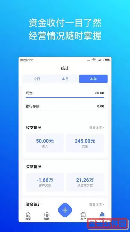 柠檬云进销存下载安卓
