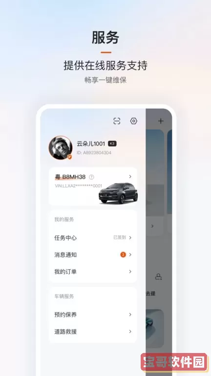 云度下载app