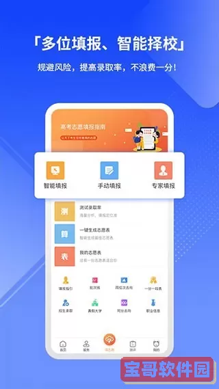 七云志愿免费下载