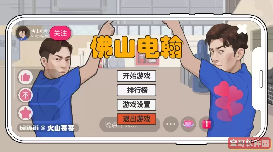 DinaHan游戏最新版