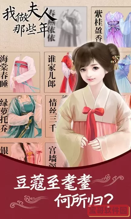 我做夫人那些年最新版app