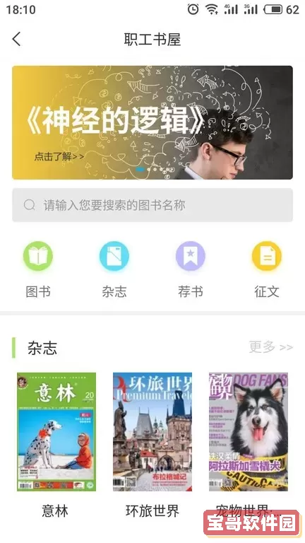 海南工会云下载手机版