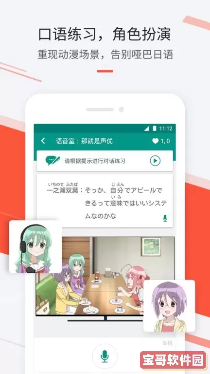 最最日语正版下载
