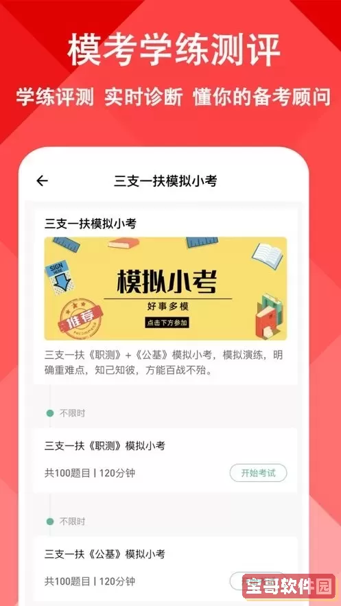三支一扶练题狗下载手机版
