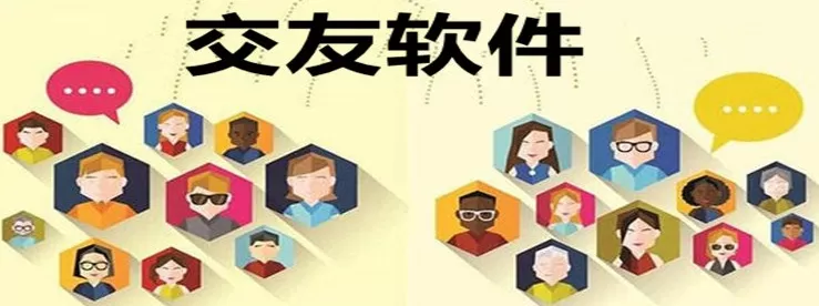 聊天交友app推荐