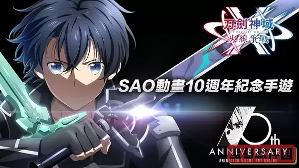 SAOVS安卓官方版