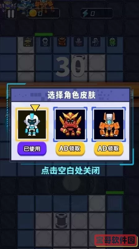 机甲恐龙对战官网版手游