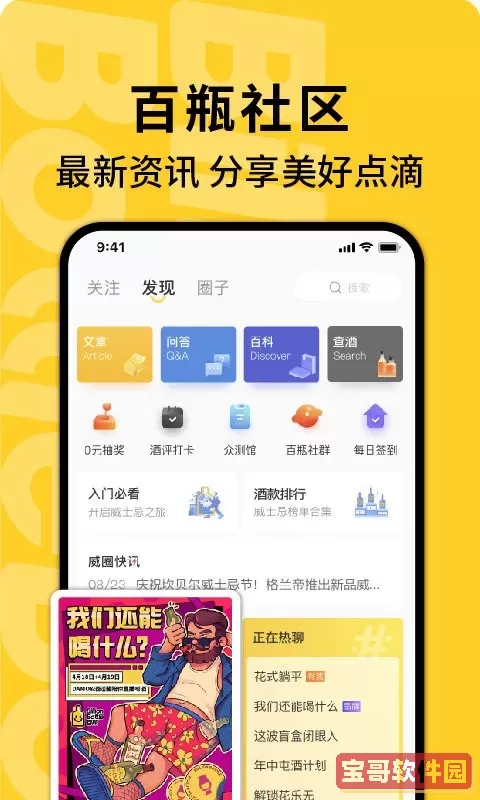 百瓶老版本下载