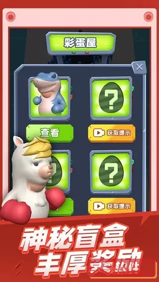炮弹兵冲冲冲官网版下载