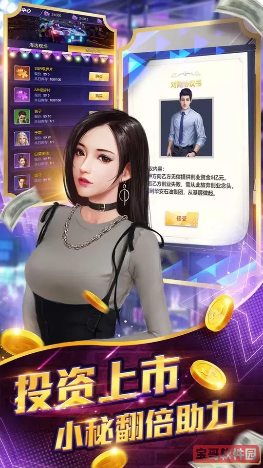 亿万城市原版下载