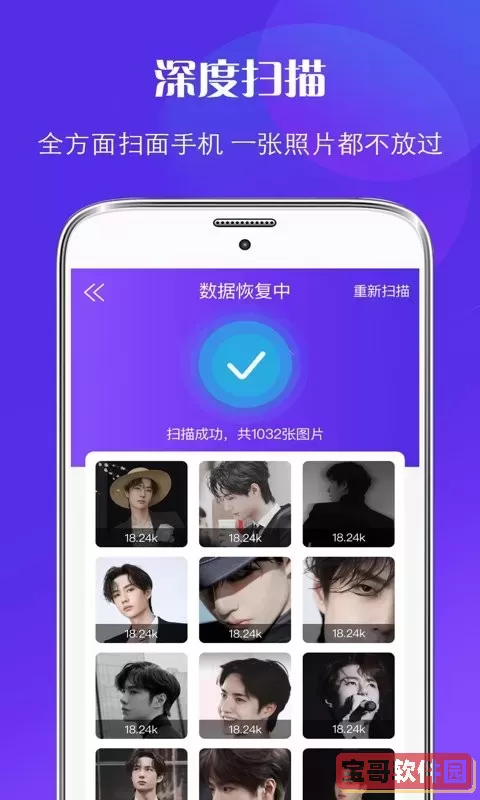 恢复精灵正版下载