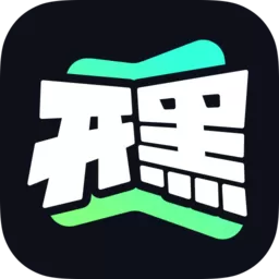 开黑云电脑下载官方正版