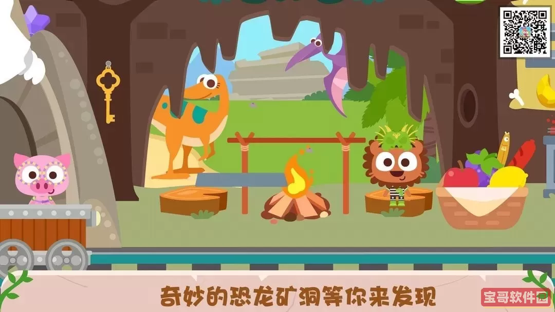 泡泡小镇恐龙岛最新版下载