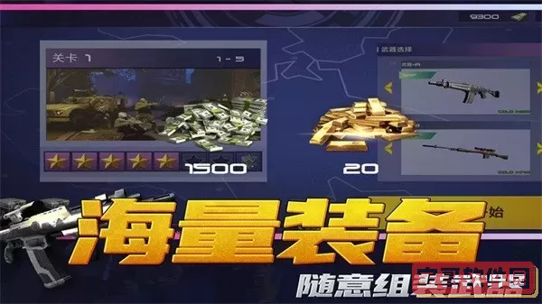 神枪行动模拟器游戏官网版